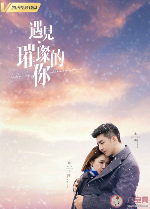 《遇見(jiàn)璀璨的你》什么時(shí)候播出 《遇見(jiàn)璀璨的你》講述了什么故事 《遇見(jiàn)璀璨的你》什么時(shí)候播出 《遇見(jiàn)璀璨的你》講述了什么故事