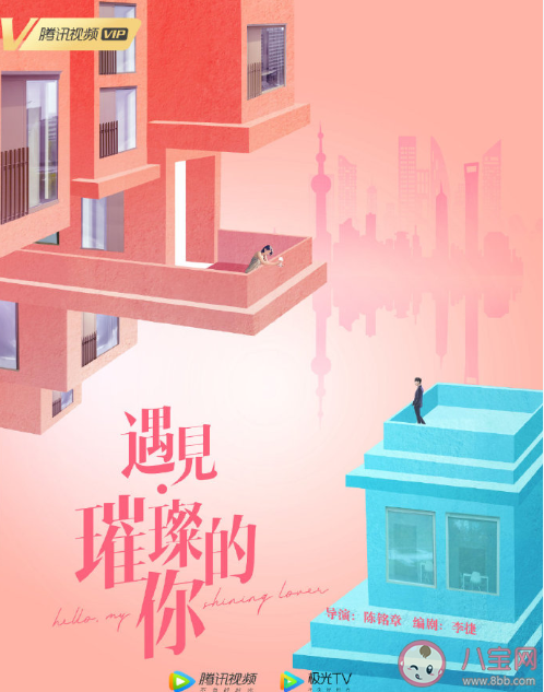 《遇見(jiàn)璀璨的你》什么時(shí)候播出 《遇見(jiàn)璀璨的你》講述了什么故事 《遇見(jiàn)璀璨的你》什么時(shí)候播出 《遇見(jiàn)璀璨的你》講述了什么故事