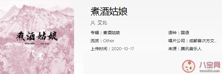 煮酒姑娘的心呀平靜的難說話是什么歌 《煮酒姑娘》完整版歌詞在線試聽 煮酒姑娘的心呀平靜的難說話是什么歌 《煮酒姑娘》完整版歌詞在線試聽