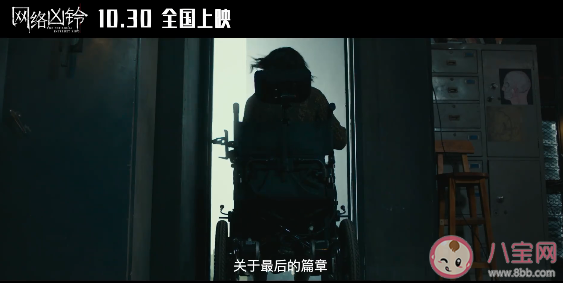 《網絡兇鈴》是根據什么小說改編的 著小說講述了什么故事