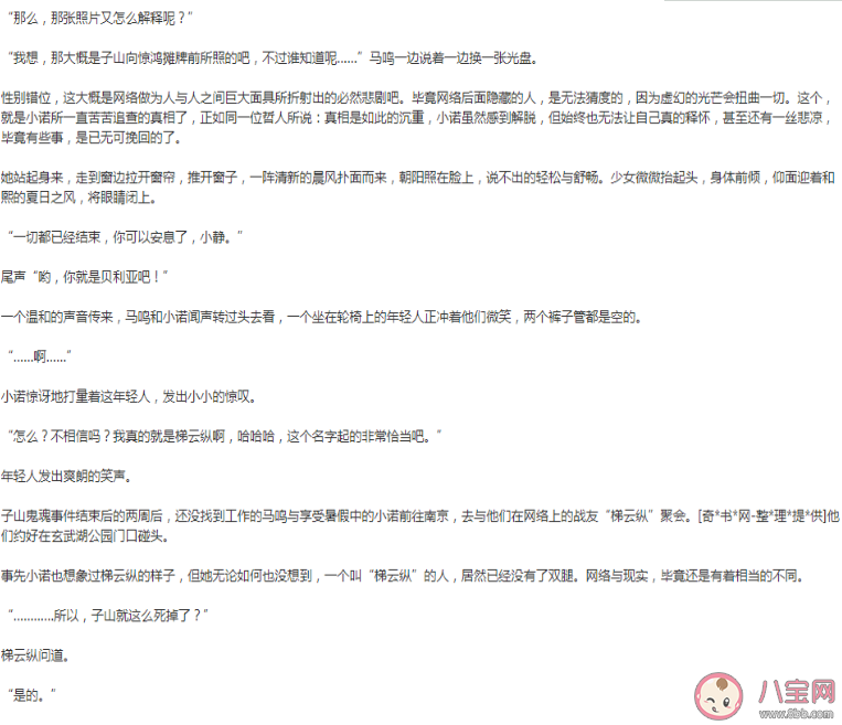 《網絡兇鈴》原著小說真相是什么 恐怖片 恐怖片《網絡兇鈴》好看嗎