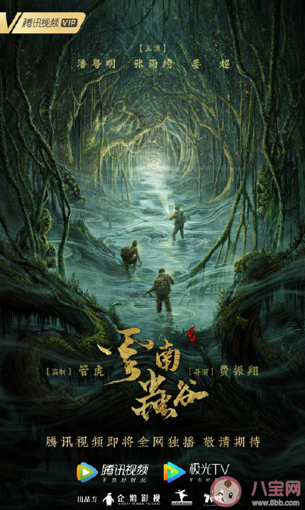 《鬼吹燈之云南蟲谷》什么時(shí)候播出 鬼吹燈之云南蟲谷講述了什么故事