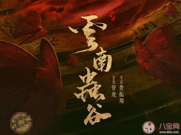 《鬼吹燈之云南蟲谷》什么時(shí)候播出 鬼吹燈之云南蟲谷講述了什么故事