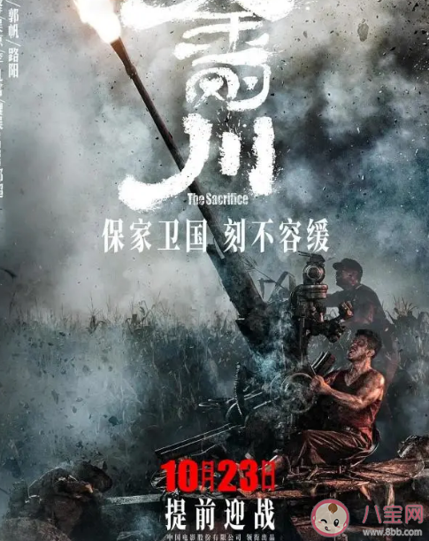 電影金剛川影評分析介紹 金剛川劇情分析大全 電影金剛川影評分析介紹 金剛川劇情分析大全