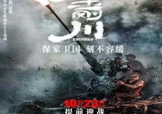 《金剛川》閆瑞最后結(jié)局是什么樣的 金剛川閆瑞是哪里人