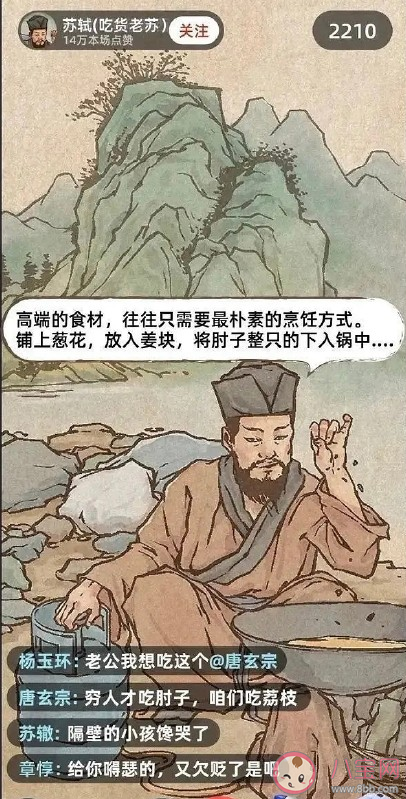 假如古代也有直播會是什么情況 假如古代有直播最想看什么 假如古代也有直播會是什么情況 假如古代有直播最想看什么
