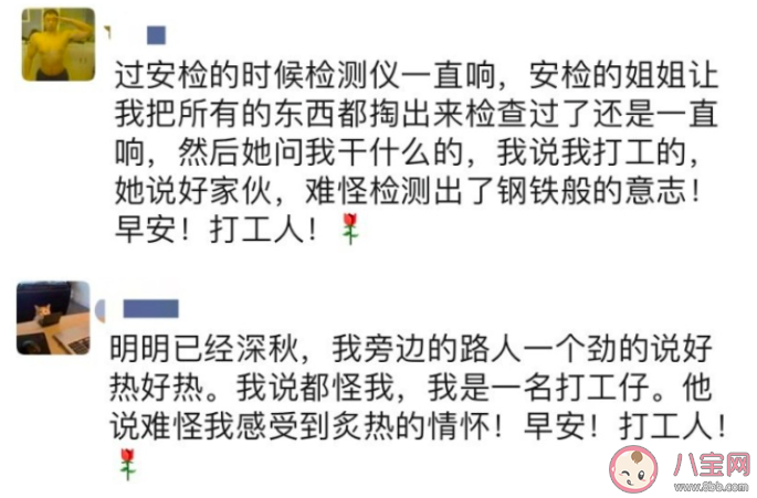 打工人的悲慘日常是怎樣的 打工人日常生活狀態一覽