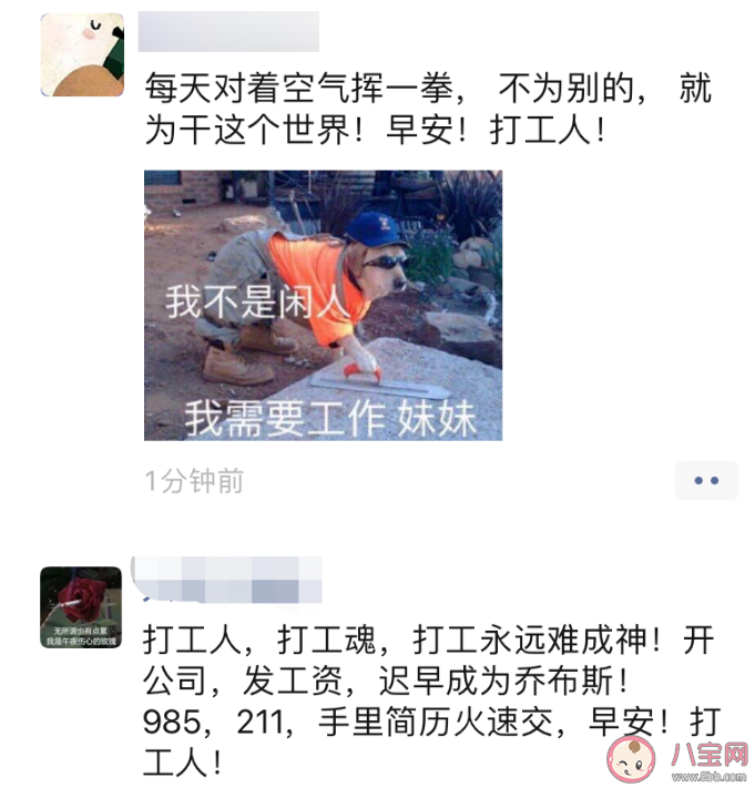 打工人的悲慘日常是怎樣的 打工人日常生活狀態一覽