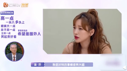 金莎稱降低標準等于否定過去 金莎的擇偶標準是什么