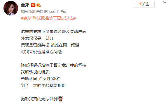 金莎稱降低標準等于否定過去 金莎的擇偶標準是什么