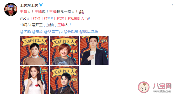 《王牌對(duì)王牌》第六季是原本人馬嗎 王牌對(duì)王牌第六季什么時(shí)候播出