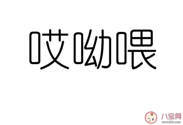 抖音擦去你眼角的淚別哭了哎喲喂是什么歌 《哎呦喂》完整版歌詞在線試聽