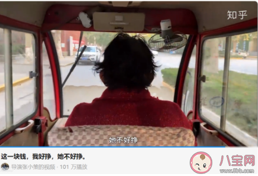 這一塊錢我好掙她不好掙是什么梗 這一塊錢我好掙她不好掙的出處是什么