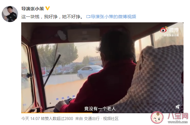 這一塊錢我好掙她不好掙是什么梗 這一塊錢我好掙她不好掙的出處是什么