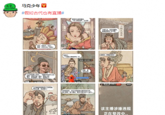 假如古代也有直播會是什么情況 假如古代有直播最想看什么