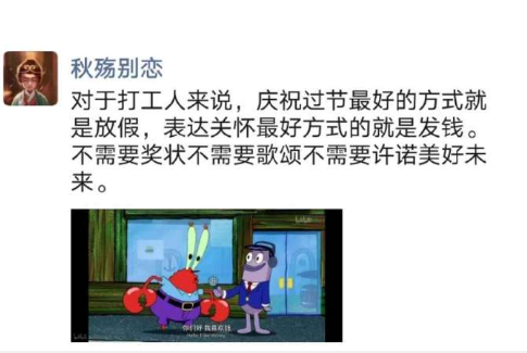 打工人最喜歡的方式是什么 打工人最喜歡什么事情