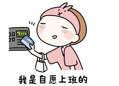 打工人最喜歡的方式是什么 打工人最喜歡什么事情