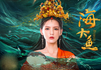 海大魚和焱是不是一個(gè)人 《海大魚》阿貍最后和誰在一起了