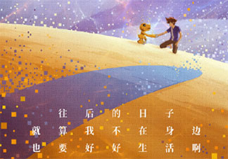 《數碼寶貝最后的進化》意義是什么 如何看懂數碼寶貝最后的進化