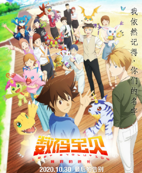 《數碼寶貝最后的進化》好看嗎 《數碼寶貝最后的進化》影評怎么樣