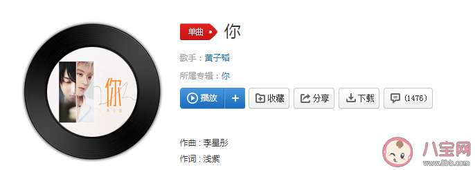 黃子韜新歌《你》歌詞是什么 《你》完整版歌詞在線試聽 黃子韜新歌《你》歌詞是什么 《你》完整版歌詞在線試聽