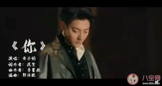 黃子韜新歌《你》歌詞是什么 《你》完整版歌詞在線試聽 黃子韜新歌《你》歌詞是什么 《你》完整版歌詞在線試聽