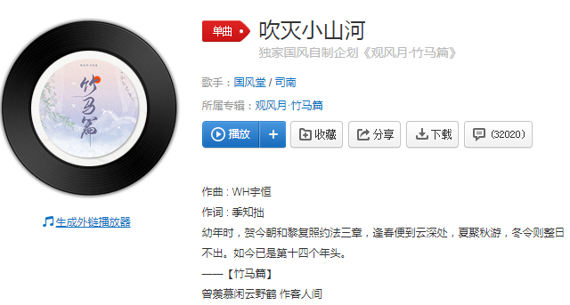 寄情于天地有靈草木無邪什么歌 曾羨慕閑云野鶴作客人間是什么歌