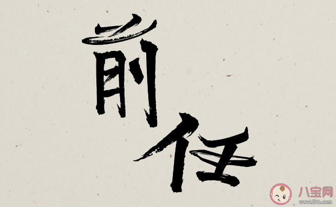 為什么前任拒絕復合但又主動找你聊天 如何處理這種尷尬的關系