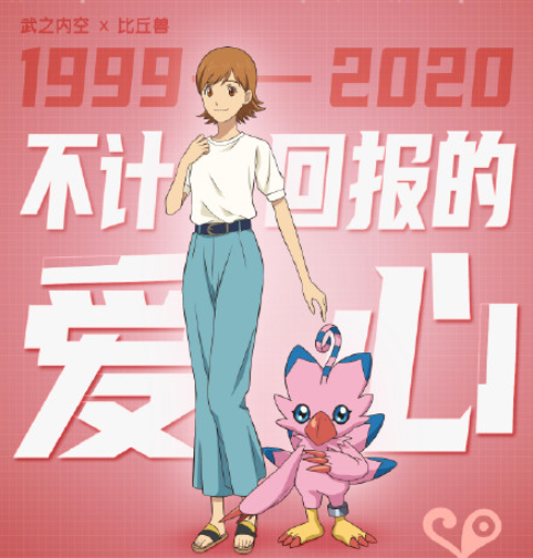 《數碼寶貝最后的進化》觀后感總結大全 《數碼寶貝最后的進化》影評觀后感作文三篇