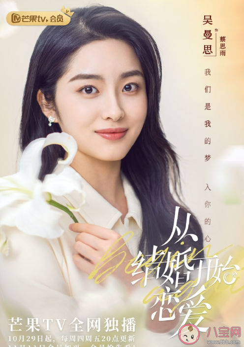 從結婚開始戀愛蔡思雨結局是什么 蔡思雨和鹿亦堯在一起了嗎