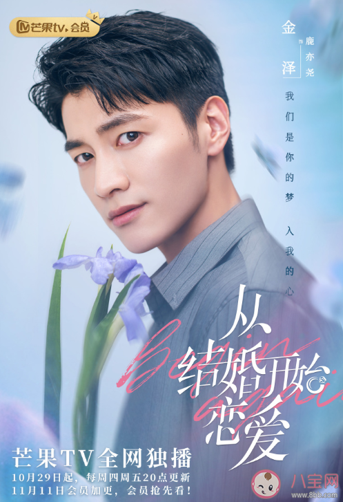 從結婚開始戀愛蔡思雨結局是什么 蔡思雨和鹿亦堯在一起了嗎