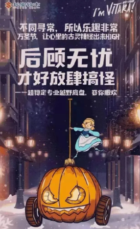 2020萬圣節(jié)海報文案大全 各品牌萬圣節(jié)創(chuàng)意文案匯總