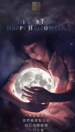 2020萬圣節(jié)海報文案大全 各品牌萬圣節(jié)創(chuàng)意文案匯總