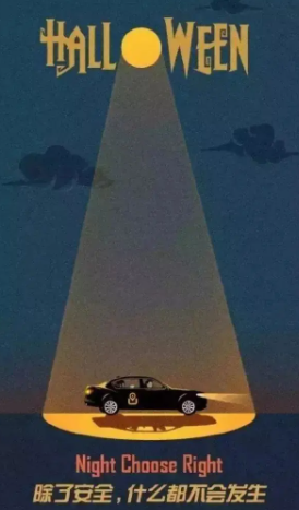 2020萬圣節(jié)海報文案大全 各品牌萬圣節(jié)創(chuàng)意文案匯總