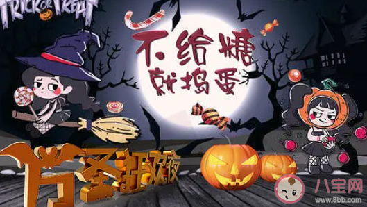 2020萬圣節朋友圈搞怪文案 萬圣節相關的說說句子