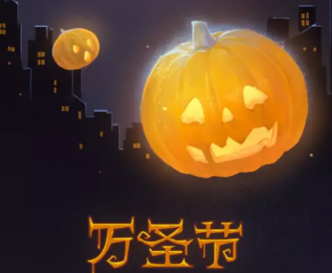 2020今天萬圣節心情說說 萬圣節到了心情感慨