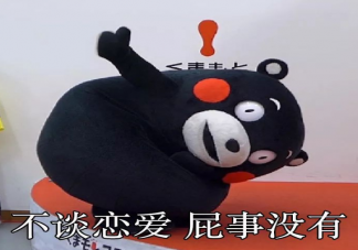 不想談戀愛簡短文案說說配圖 不想談戀愛的心情說說句子