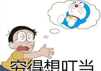 尾款后的生活觀是怎樣的 付尾款前后的生活有哪些變化