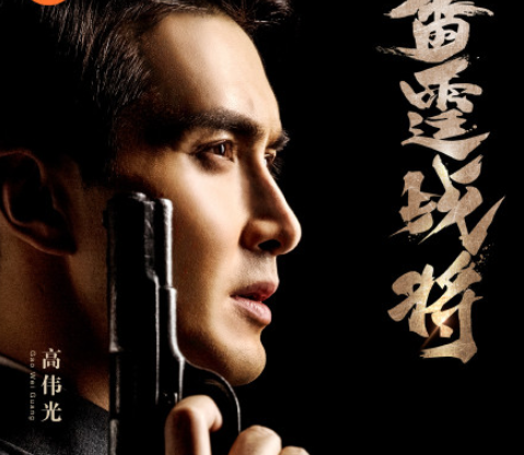 雷霆戰(zhàn)將郭勛魁結(jié)局是什么 郭勛魁最后被策反了嗎 雷霆戰(zhàn)將郭勛魁結(jié)局是什么 郭勛魁最后被策反了嗎