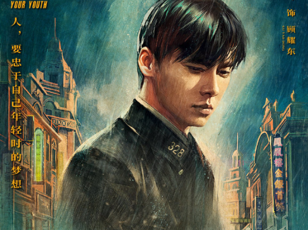 《隱秘而偉大》原著小說(shuō)是什么 《隱秘而偉大》劇情講的是什么