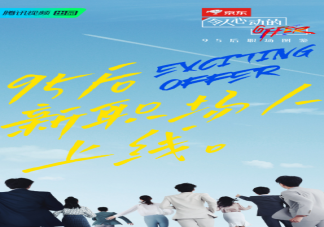 令人心動的offer第二季加油團陣容名單 令人心動的offer2什么時候播出