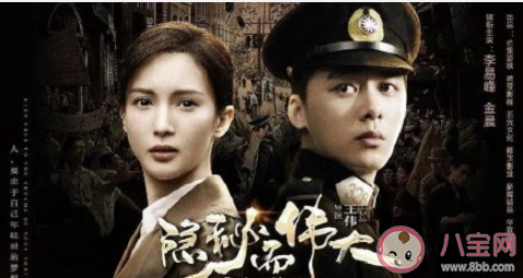 隱秘而偉大原著小說叫什么名字 隱秘而偉大小說最后結局是什么 隱秘而偉大原著小說叫什么名字 隱秘而偉大小說最后結局是什么