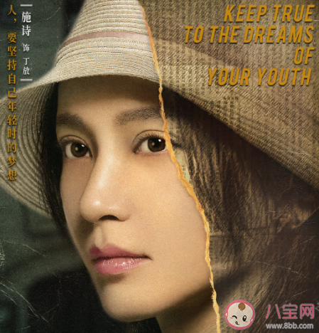 隱秘而偉大丁放結(jié)局是什么 丁放喜歡的是誰