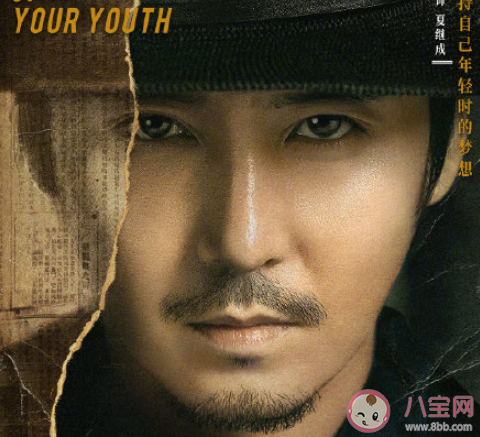 隱秘而偉大夏繼成結(jié)局是什么 夏繼成最后怎么樣了 隱秘而偉大夏繼成結(jié)局是什么 夏繼成最后怎么樣了