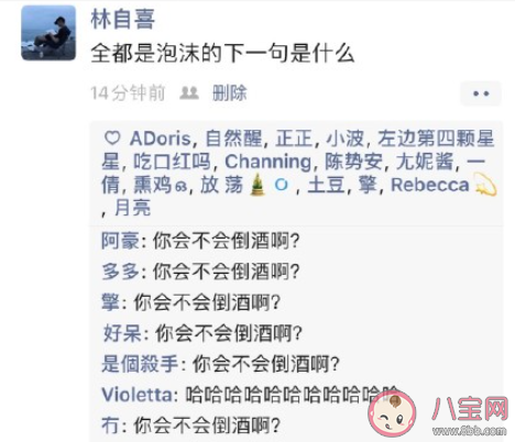 全都是泡沫的下一句怎么接 全都是泡沫的下一句是什么