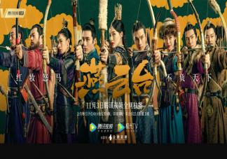 《燕云臺(tái)》定檔什么時(shí)候播出 《燕云臺(tái)》角色人物打工圖鑒