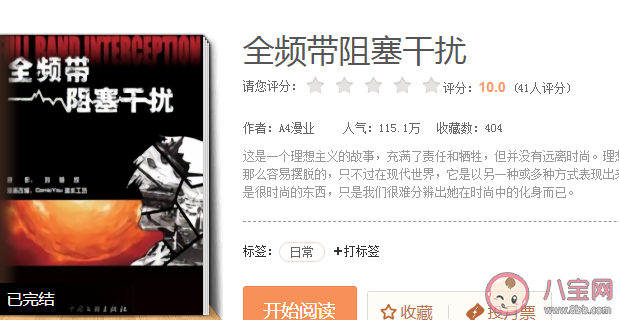 劉慈欣《全頻帶阻塞干擾》將改編成電影是真的嗎 講述了什么故事 劉慈欣《全頻帶阻塞干擾》將改編成電影是真的嗎 講述了什么故事