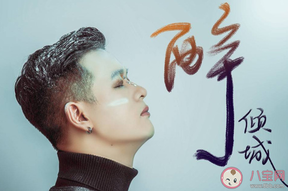 我沉淪幾回因你傾城的美是什么歌 《醉傾城》完整版歌詞在線聽歌 我沉淪幾回因你傾城的美是什么歌 《醉傾城》完整版歌詞在線聽歌