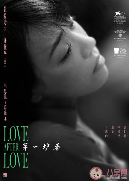 電影《第一爐香》角色陣容海報大全 第一爐香各人物角色介紹