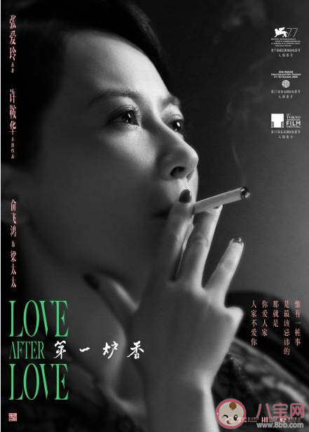 電影《第一爐香》角色陣容海報大全 第一爐香各人物角色介紹